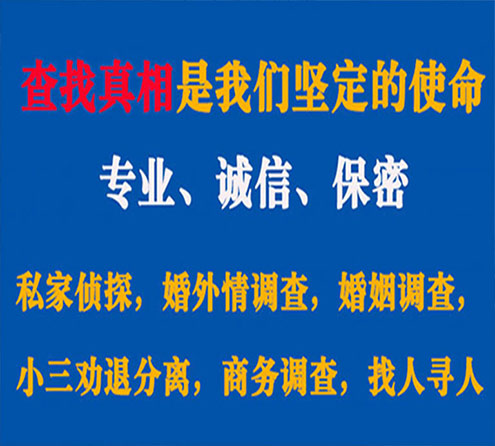 关于端州敏探调查事务所